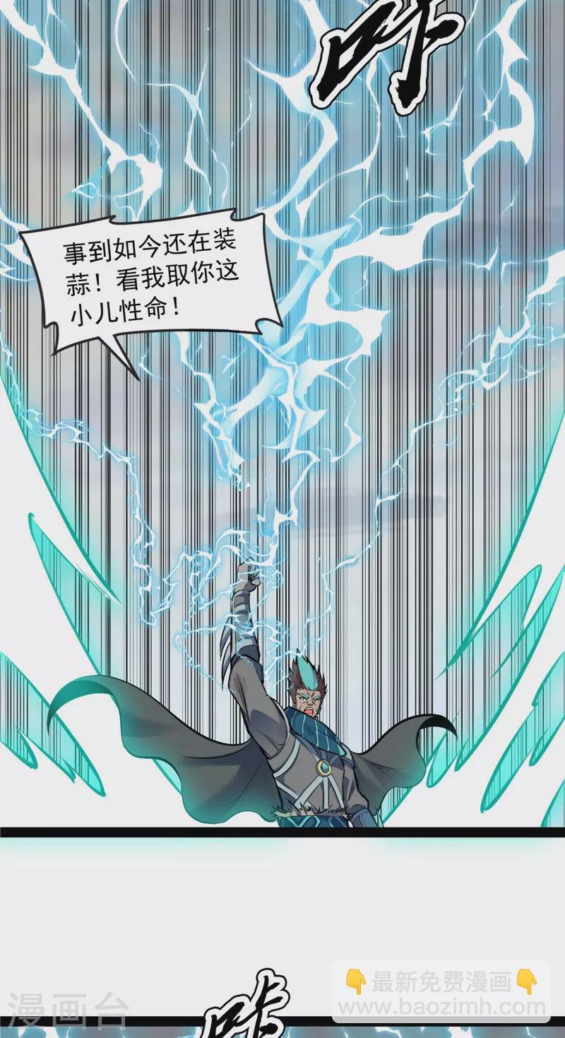 第142话 进击的兰芝公主