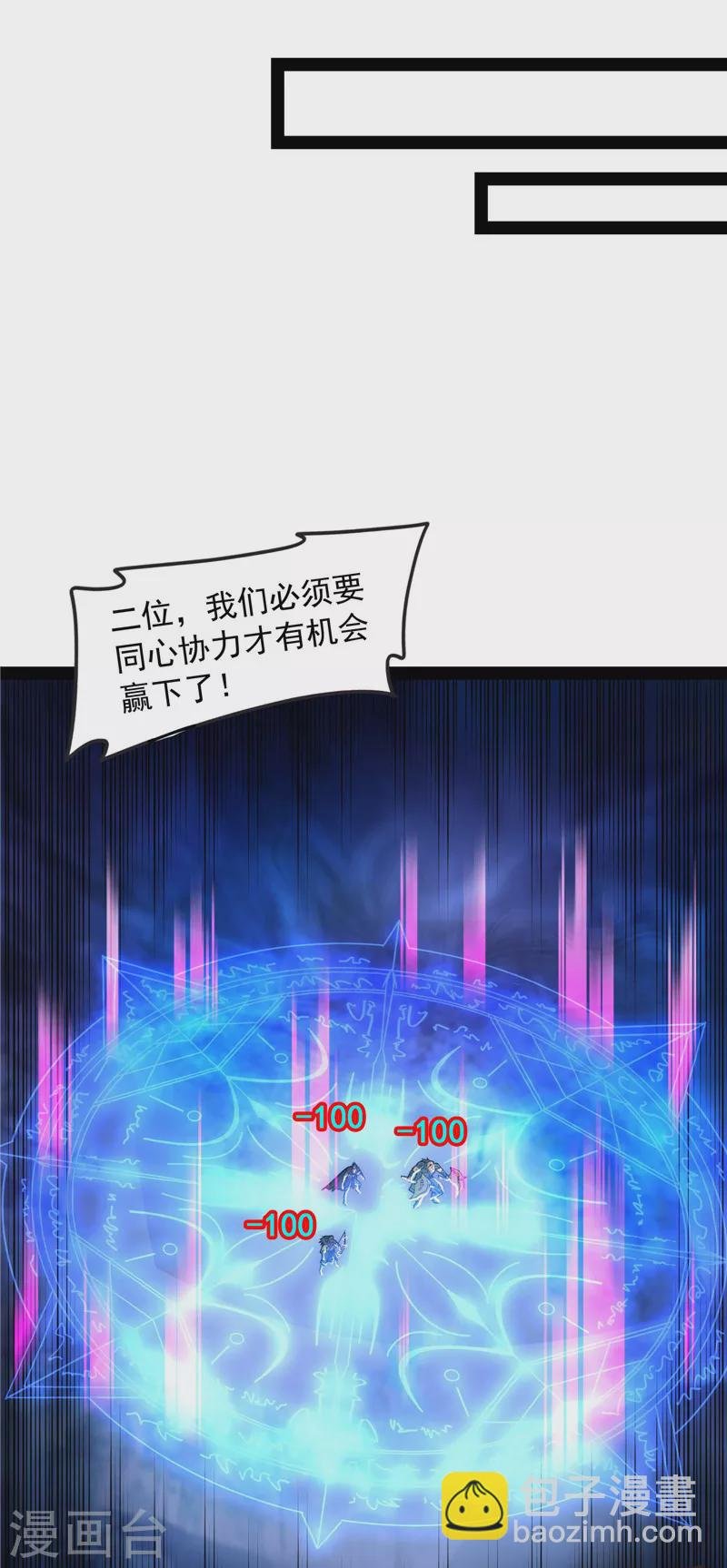 第143话 打了小的来老的