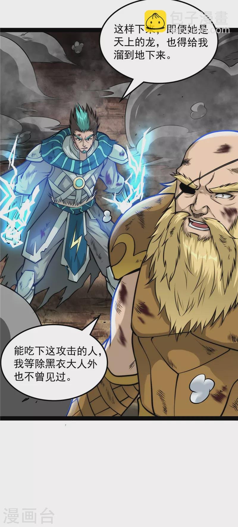 第143话 打了小的来老的