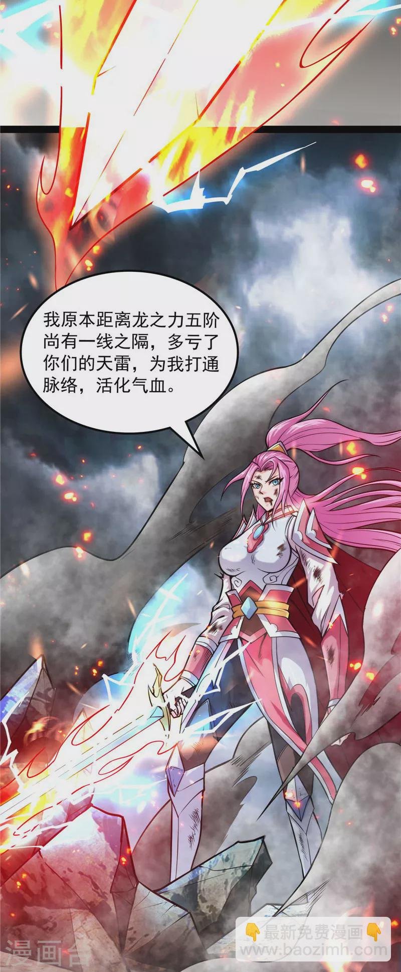第143话 打了小的来老的
