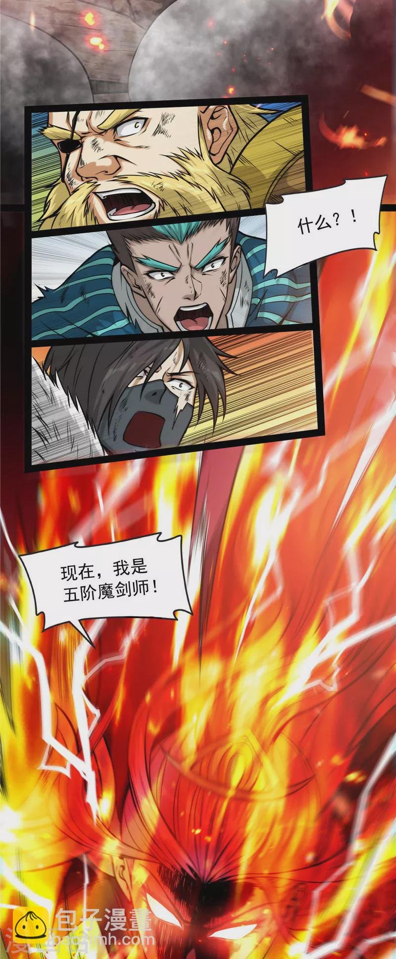 第143话 打了小的来老的