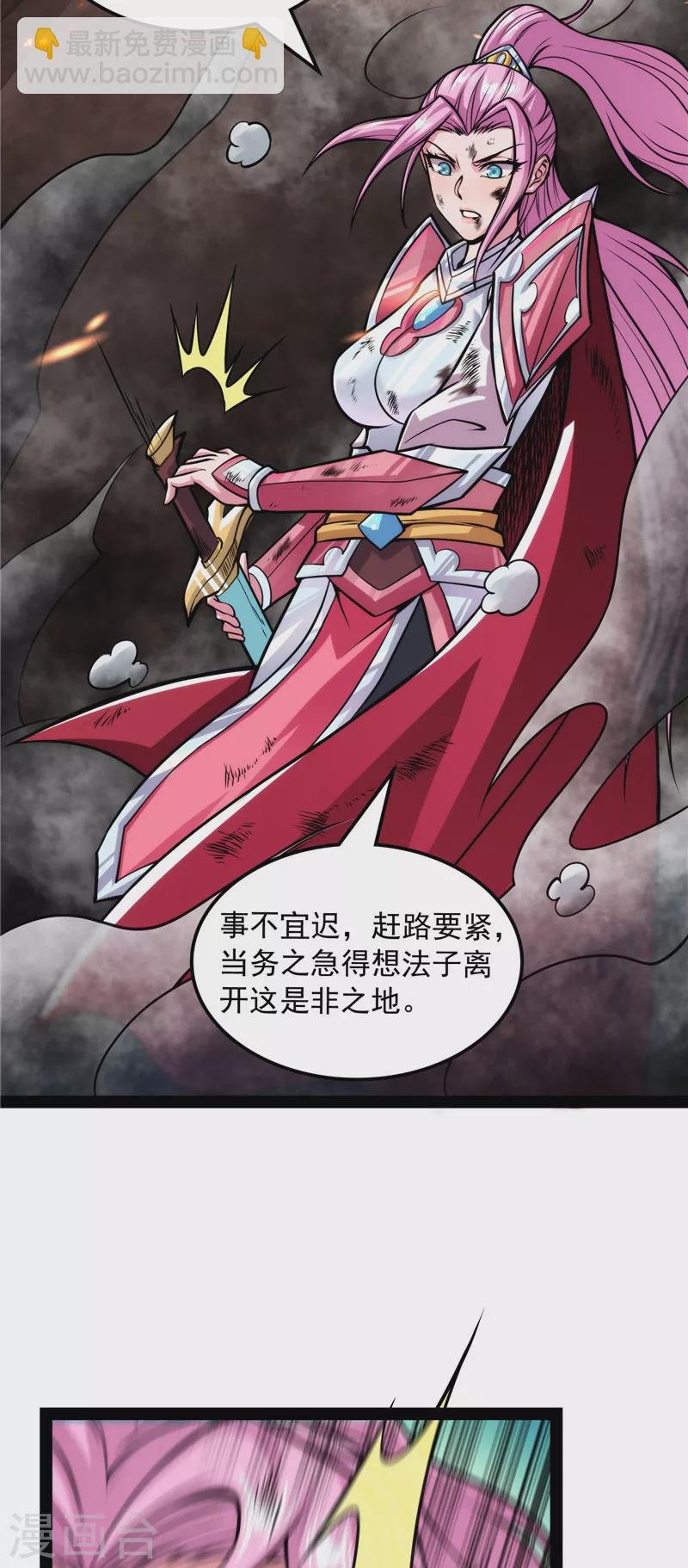 第143话 打了小的来老的