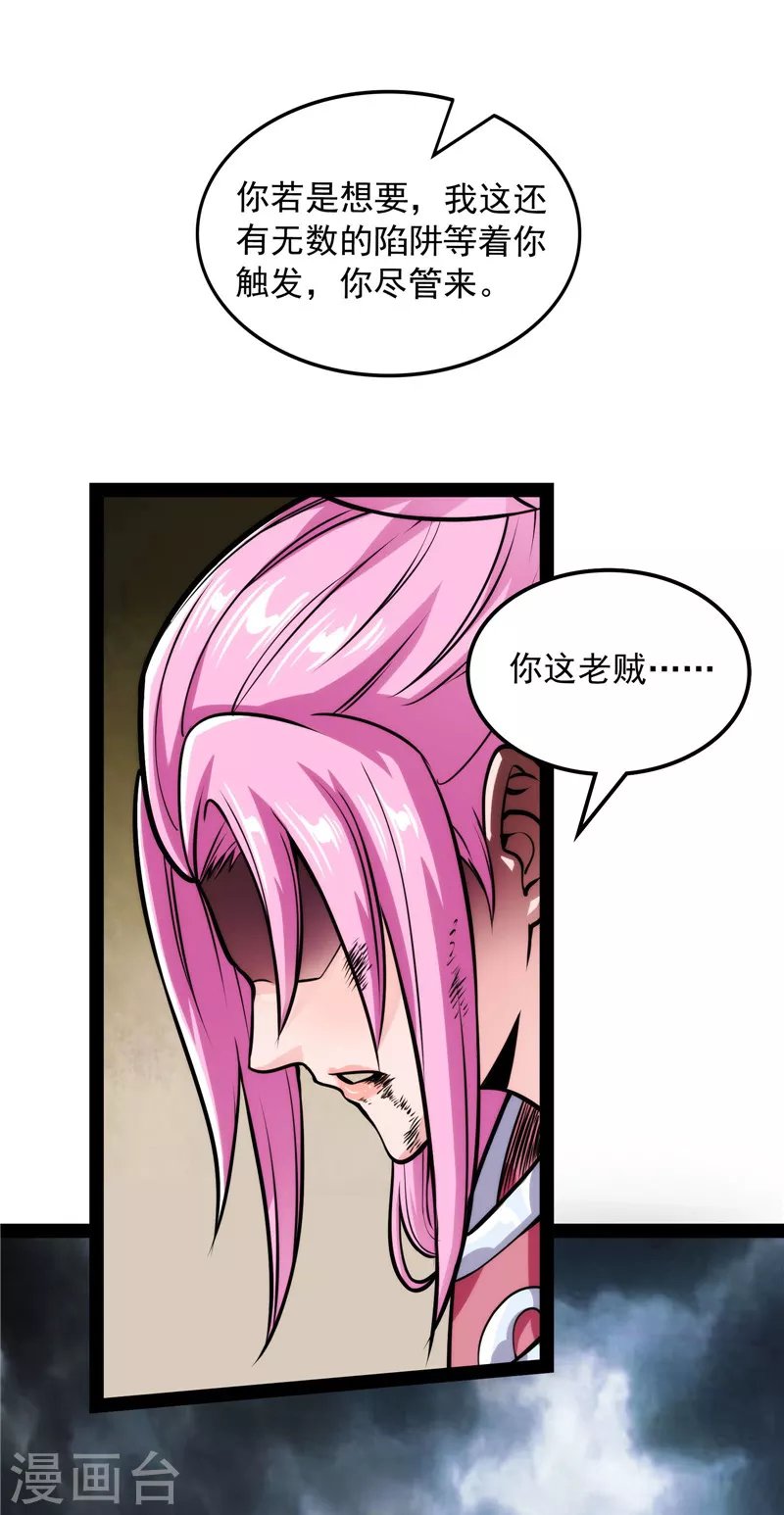 第143话 打了小的来老的