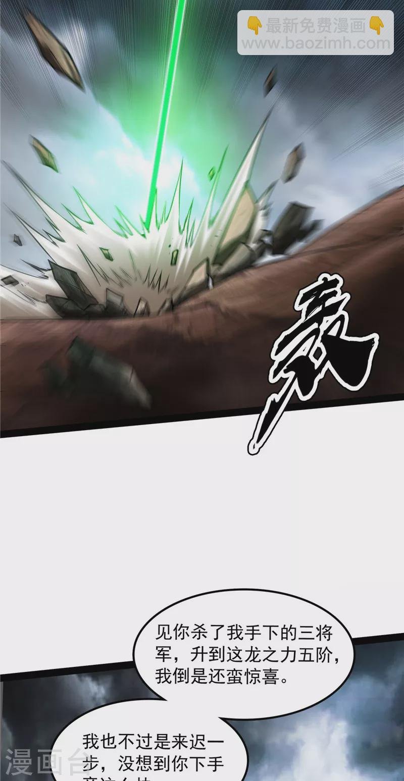 第143话 打了小的来老的