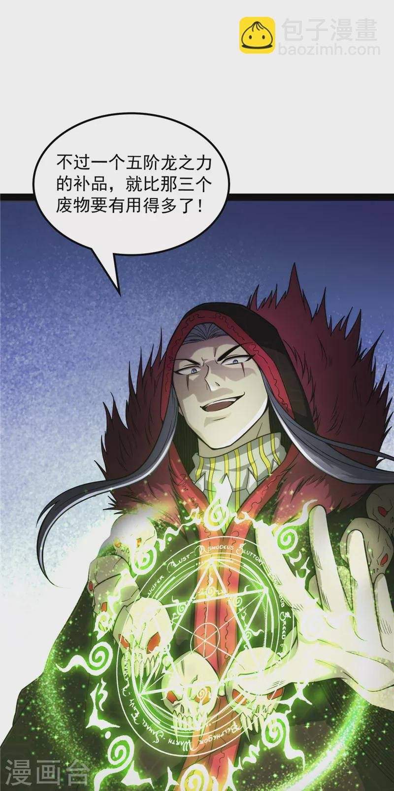 第143话 打了小的来老的