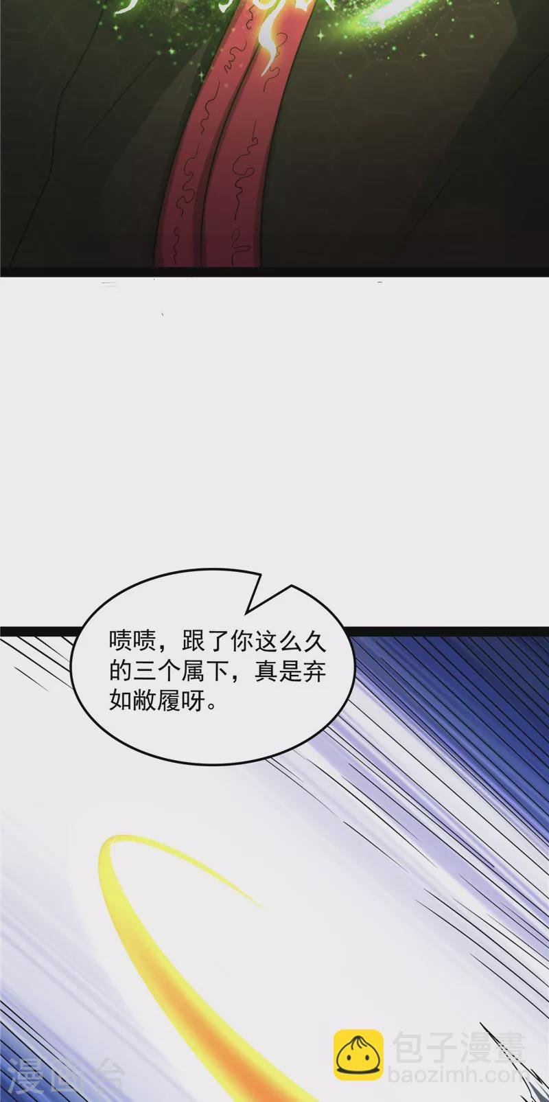 第143话 打了小的来老的
