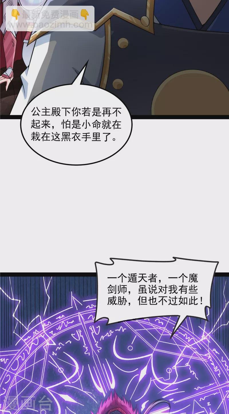 第143话 打了小的来老的