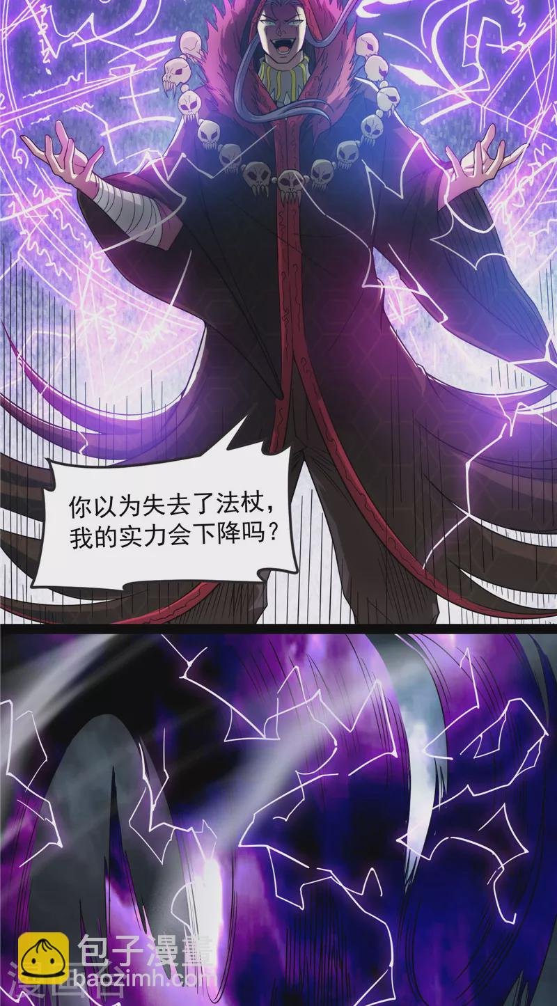 第143话 打了小的来老的