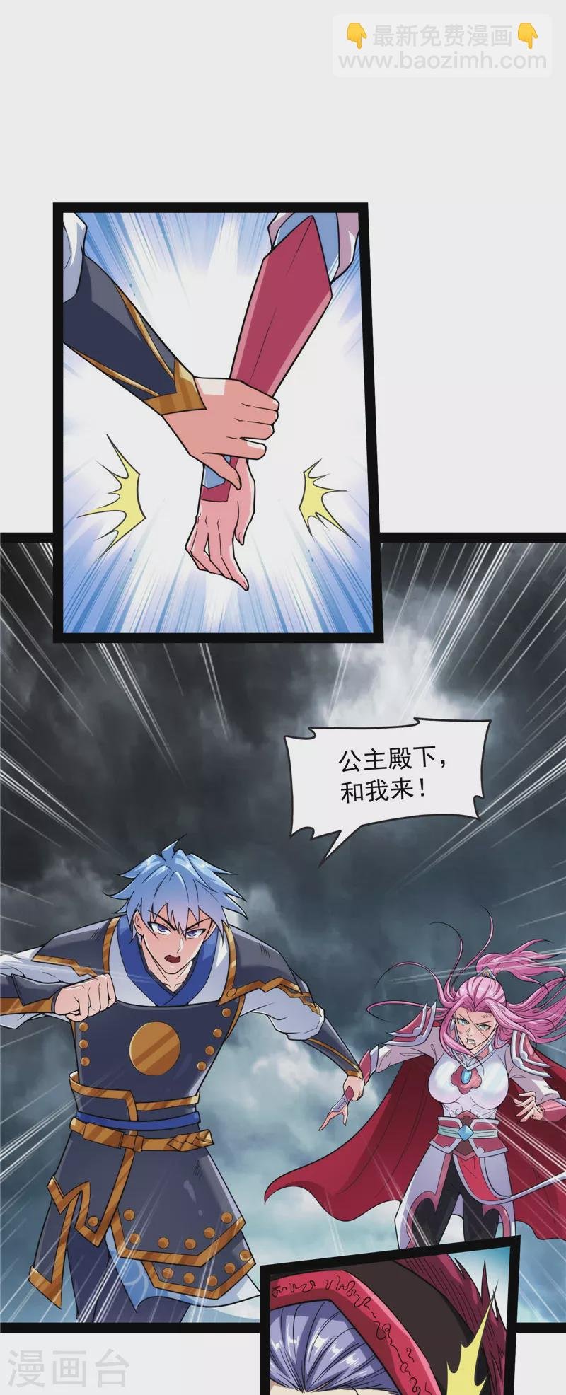 第143话 打了小的来老的