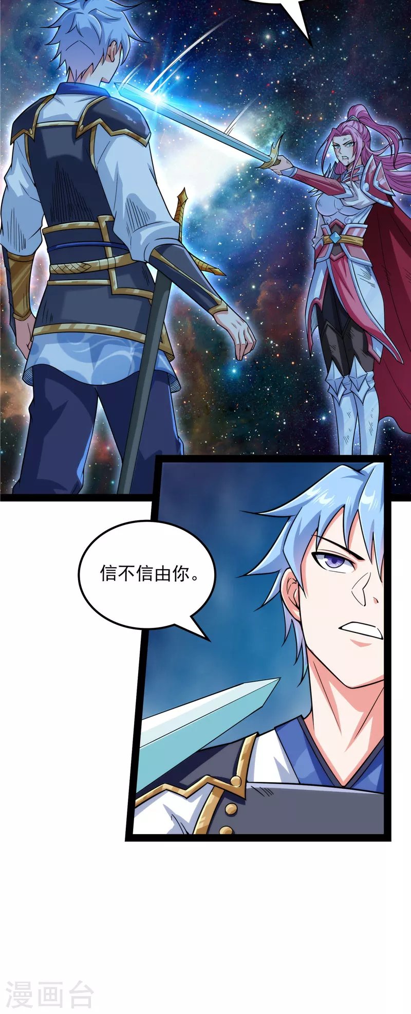第143话 打了小的来老的