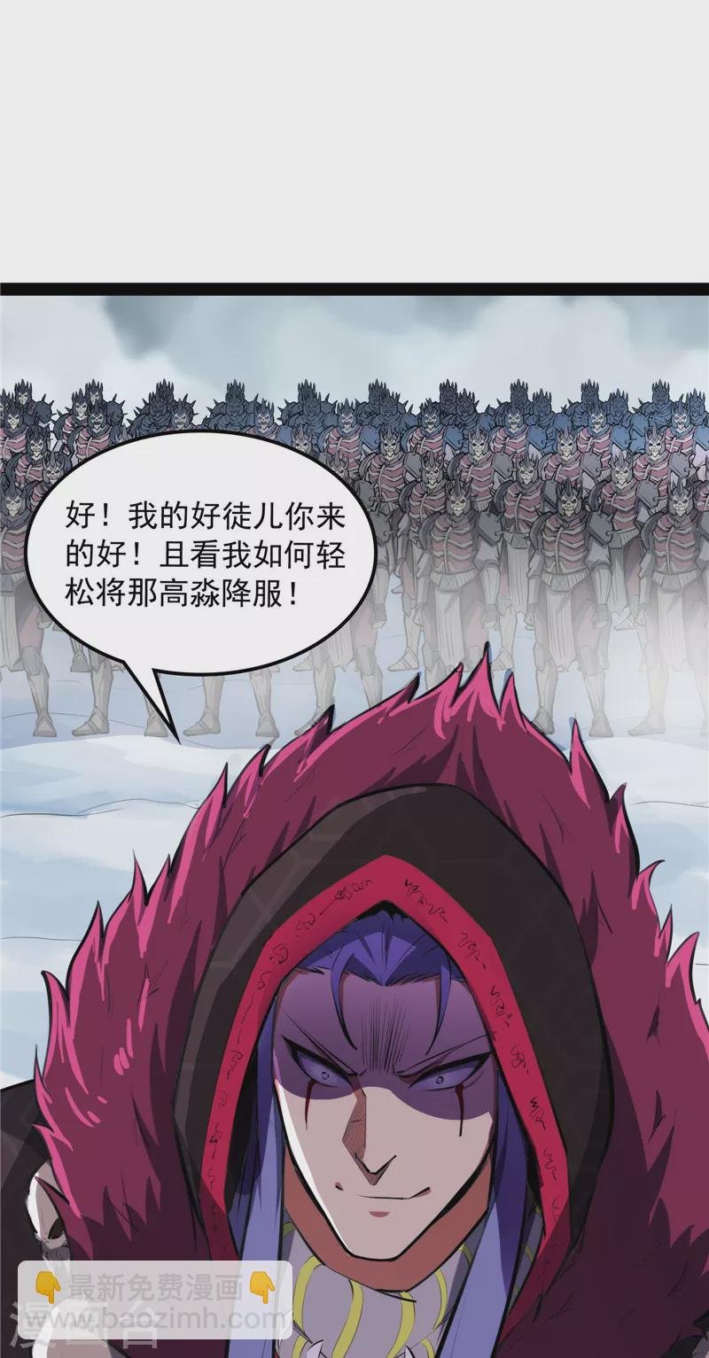 第144话 就是人多欺负人少