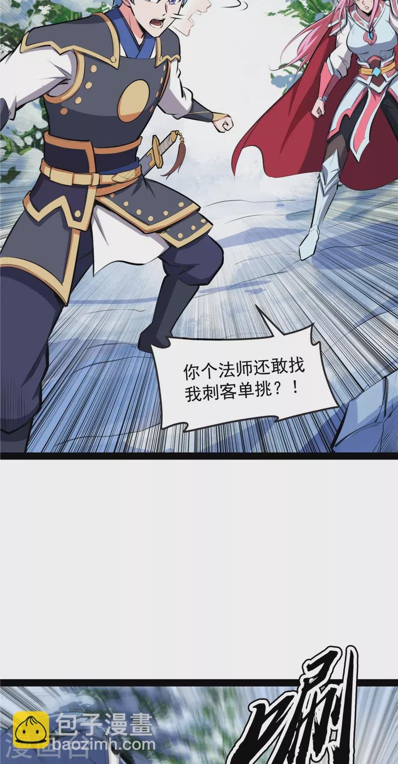 第144话 就是人多欺负人少