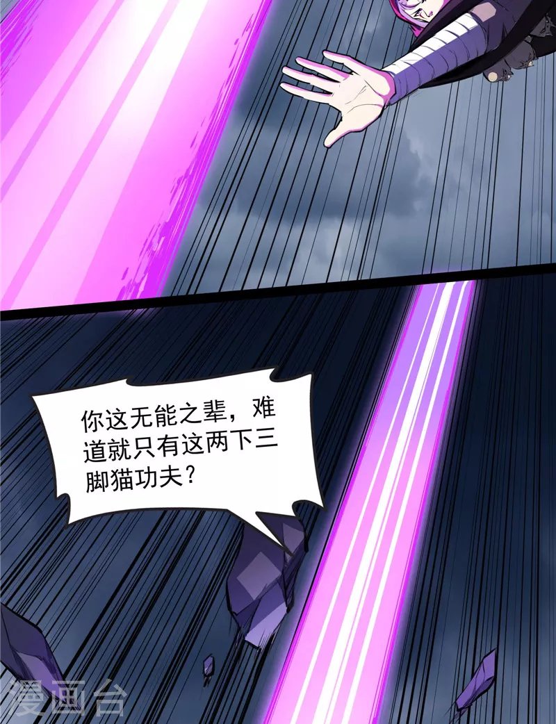 第144话 就是人多欺负人少