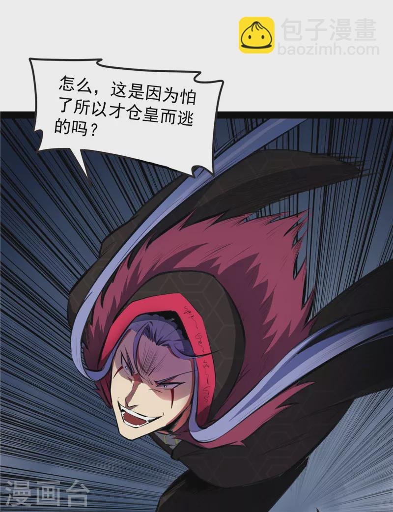第144话 就是人多欺负人少