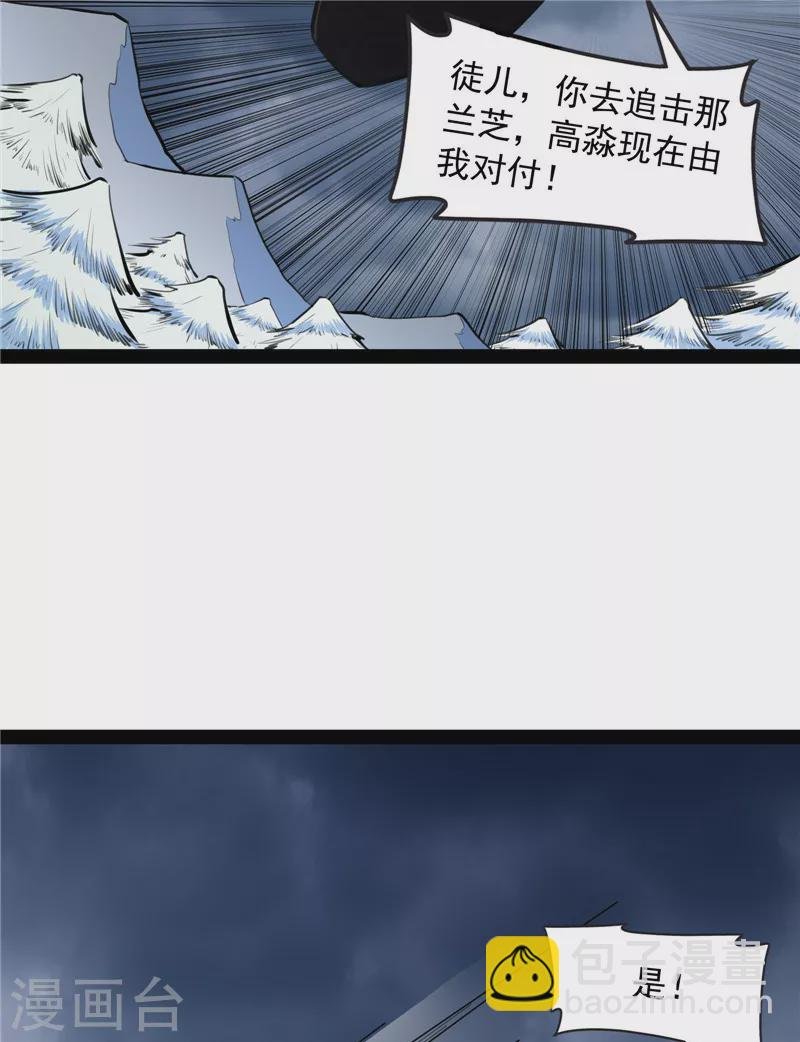 第144话 就是人多欺负人少