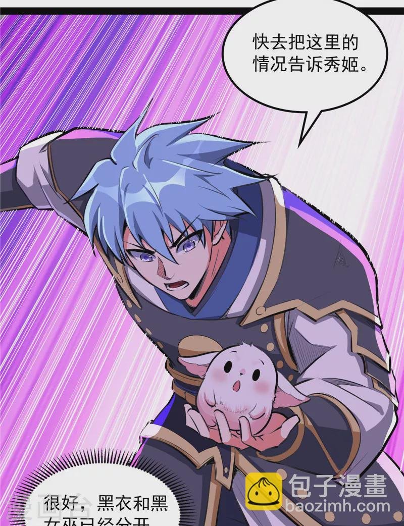 第144话 就是人多欺负人少