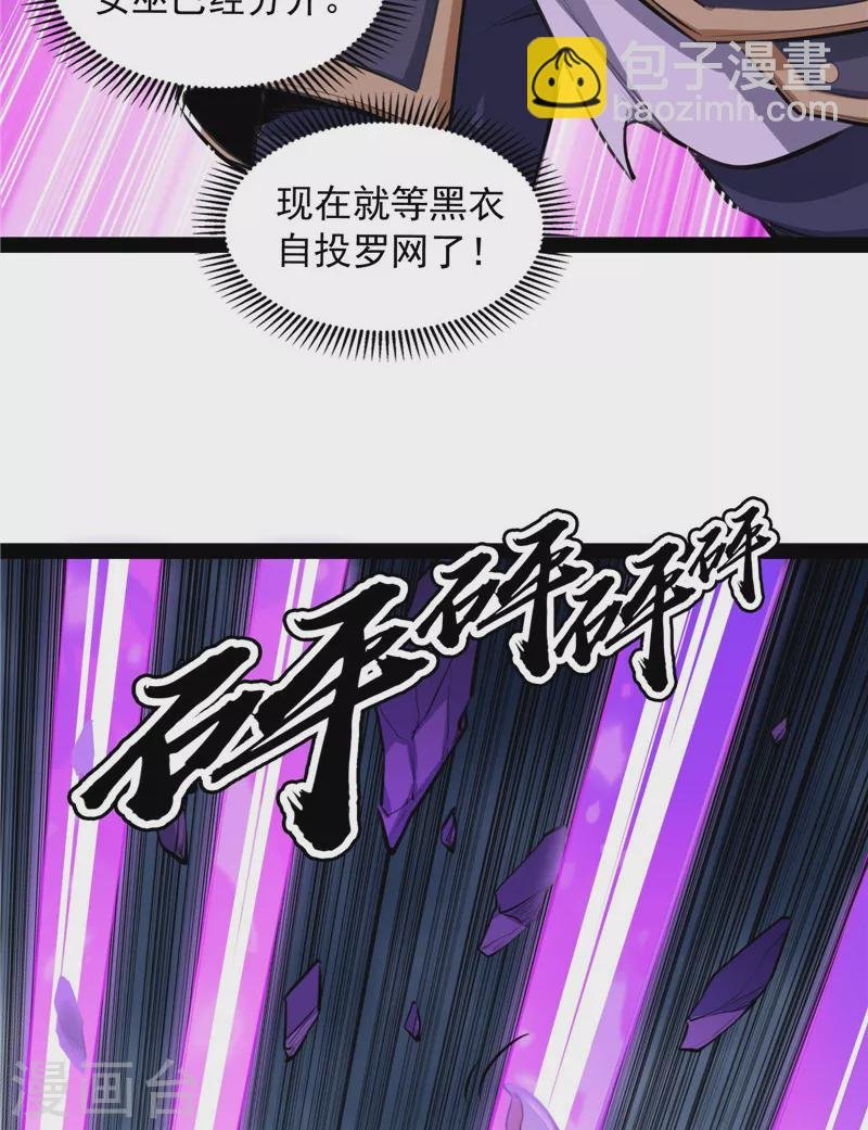 第144话 就是人多欺负人少