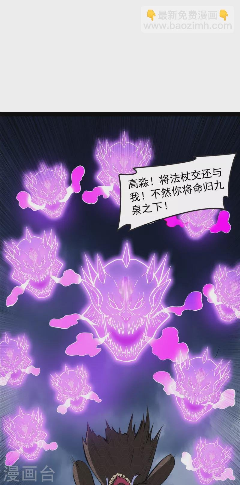 第144话 就是人多欺负人少