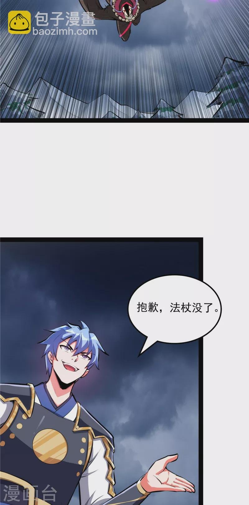 第144话 就是人多欺负人少