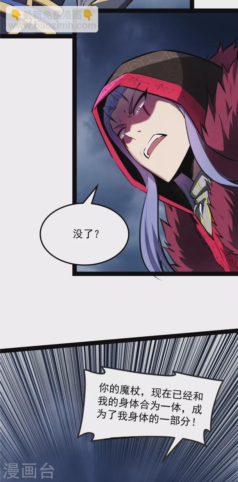 第144话 就是人多欺负人少