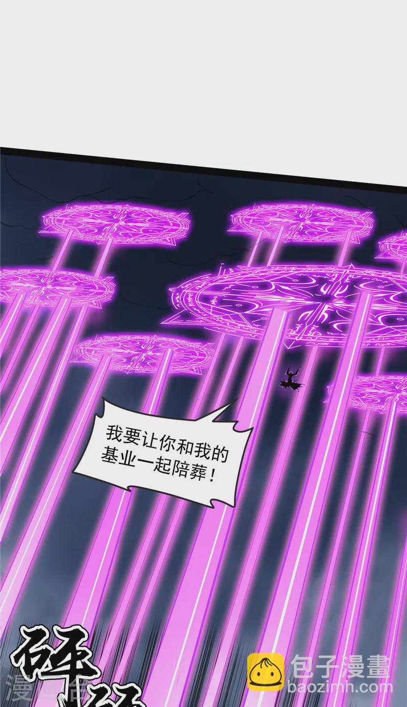 第144话 就是人多欺负人少