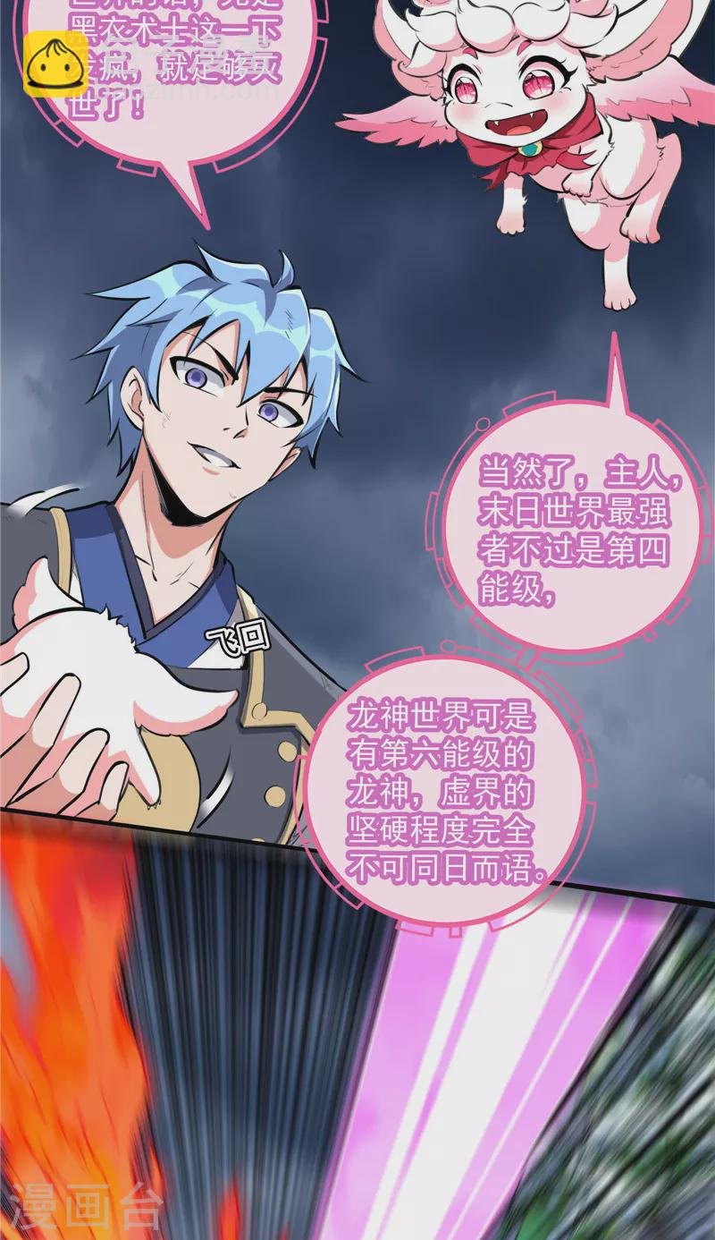 第144话 就是人多欺负人少