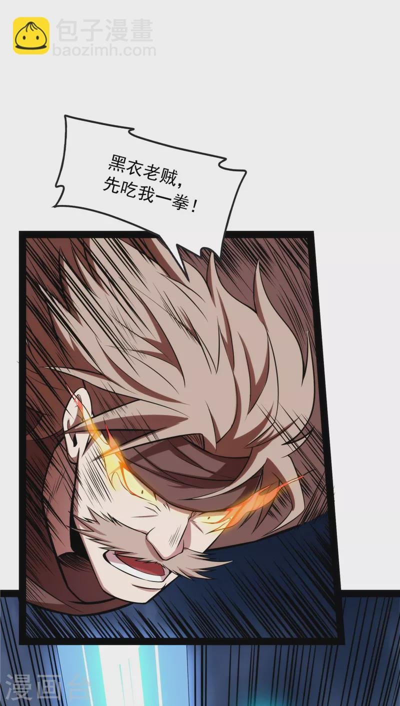 第144话 就是人多欺负人少