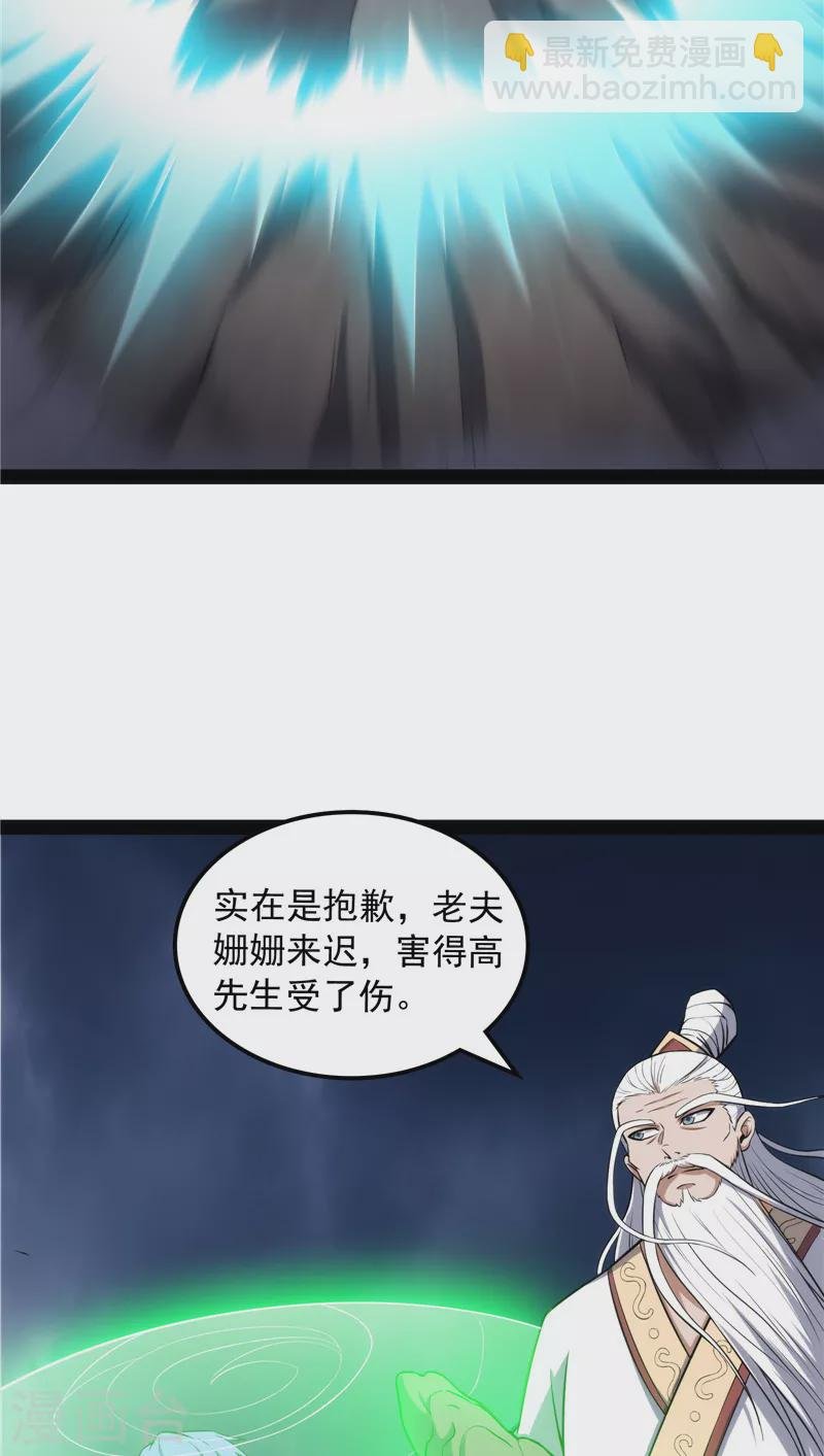 第144话 就是人多欺负人少
