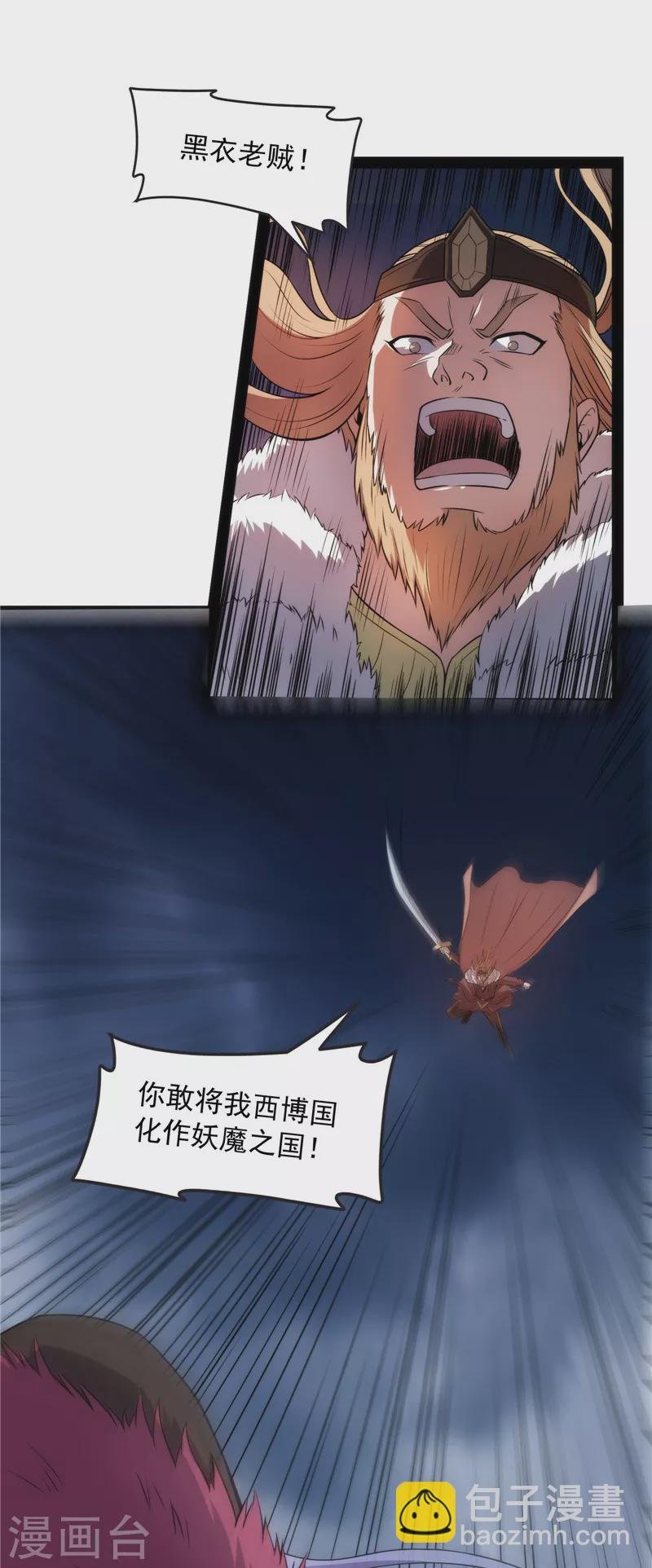 第144话 就是人多欺负人少