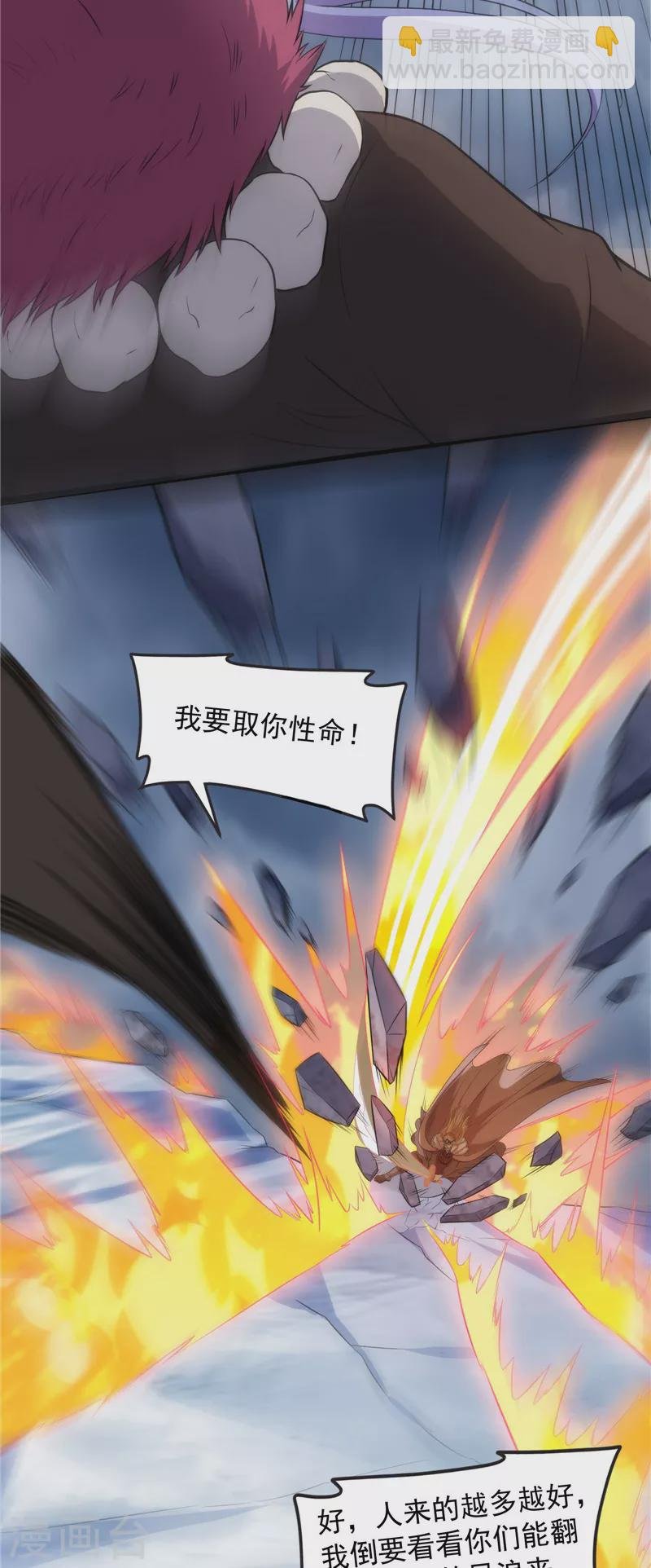 第144话 就是人多欺负人少