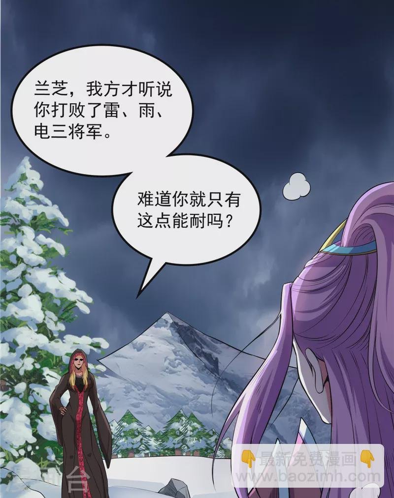 第144话 就是人多欺负人少