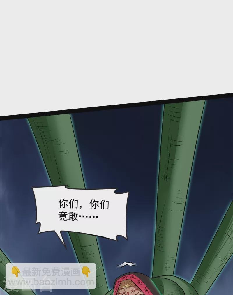 第144话 就是人多欺负人少