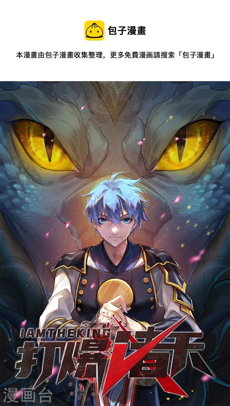 第145话 第六天魔王降临