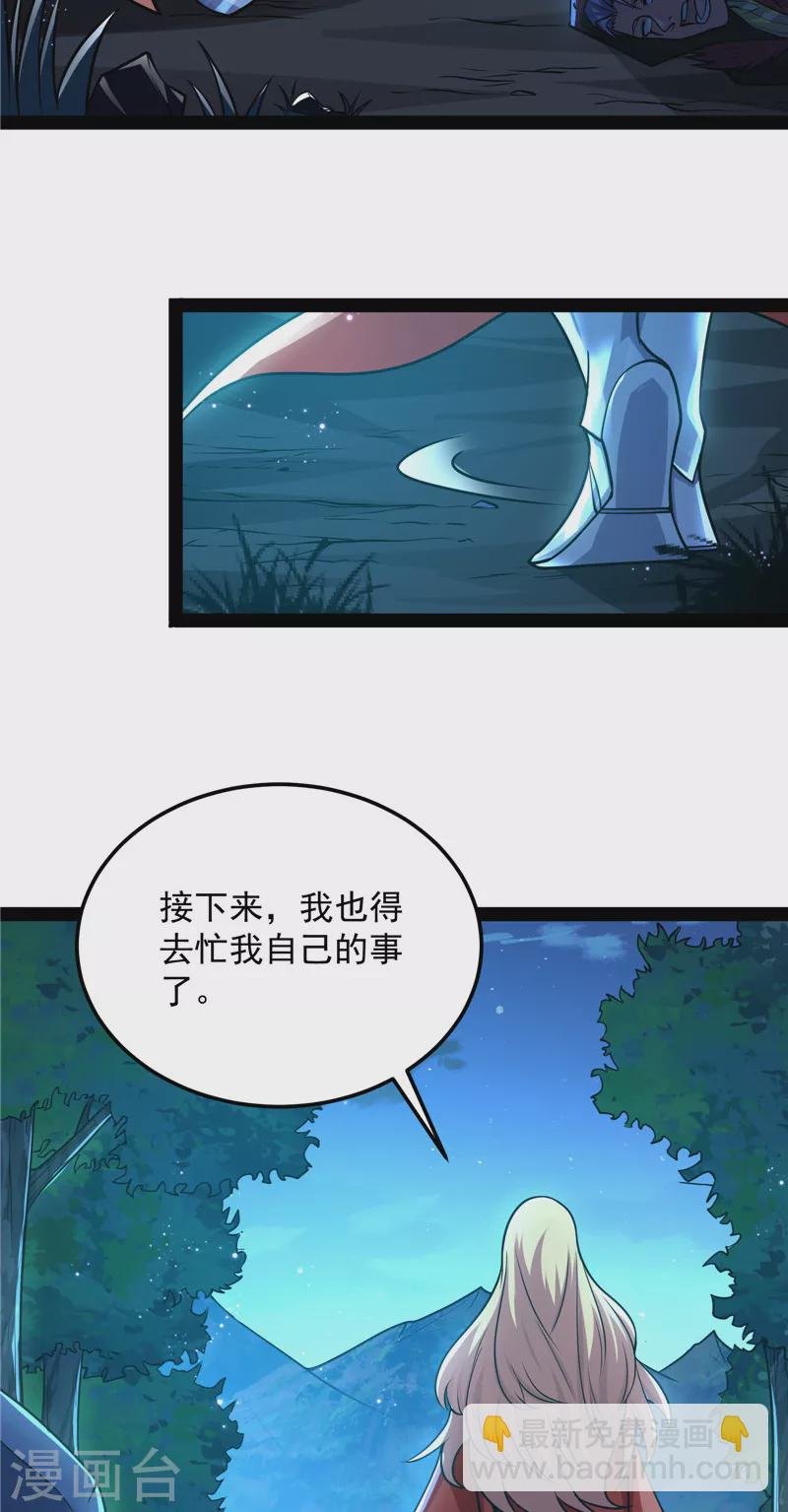 第145话 第六天魔王降临