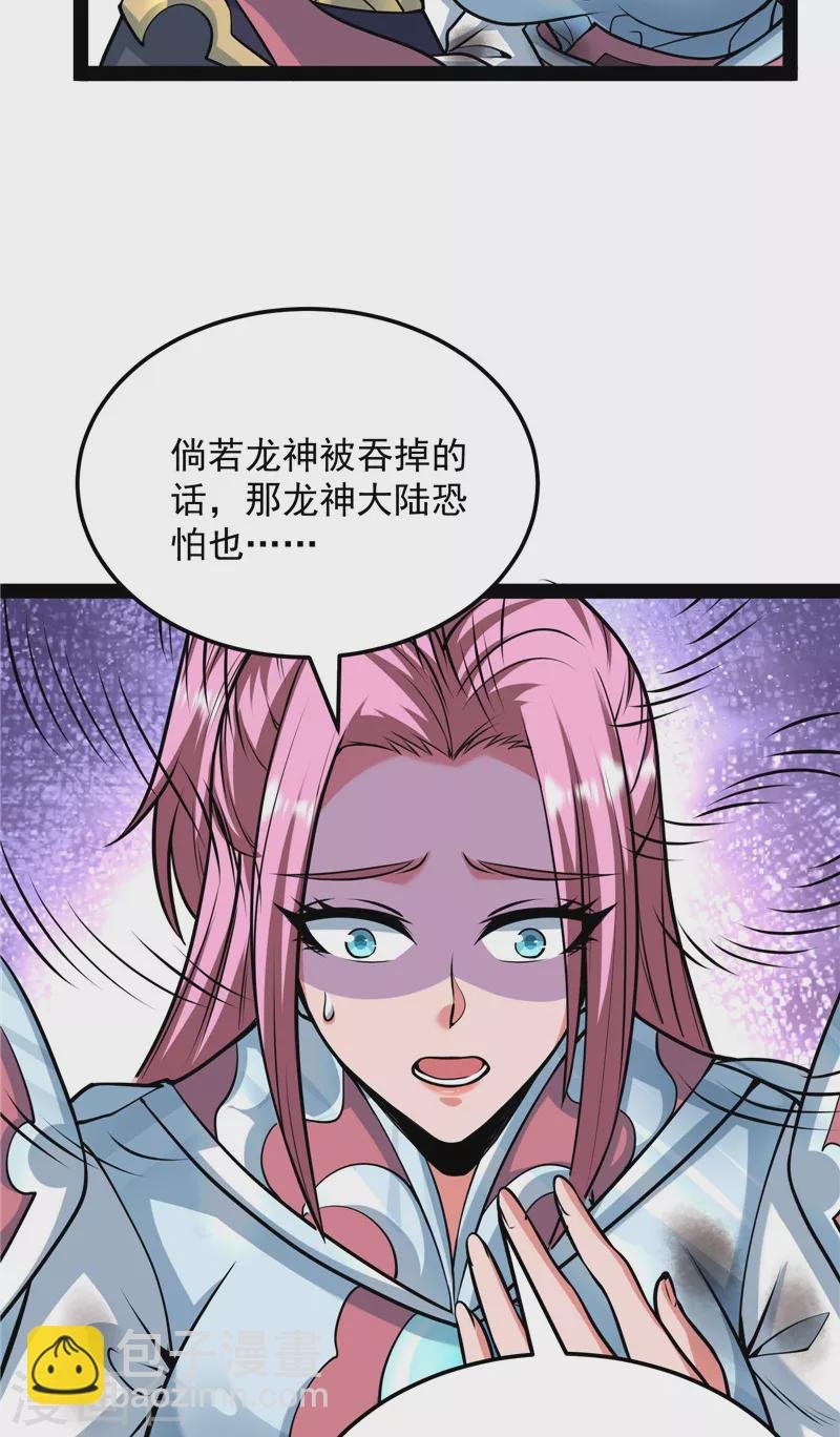 第145话 第六天魔王降临