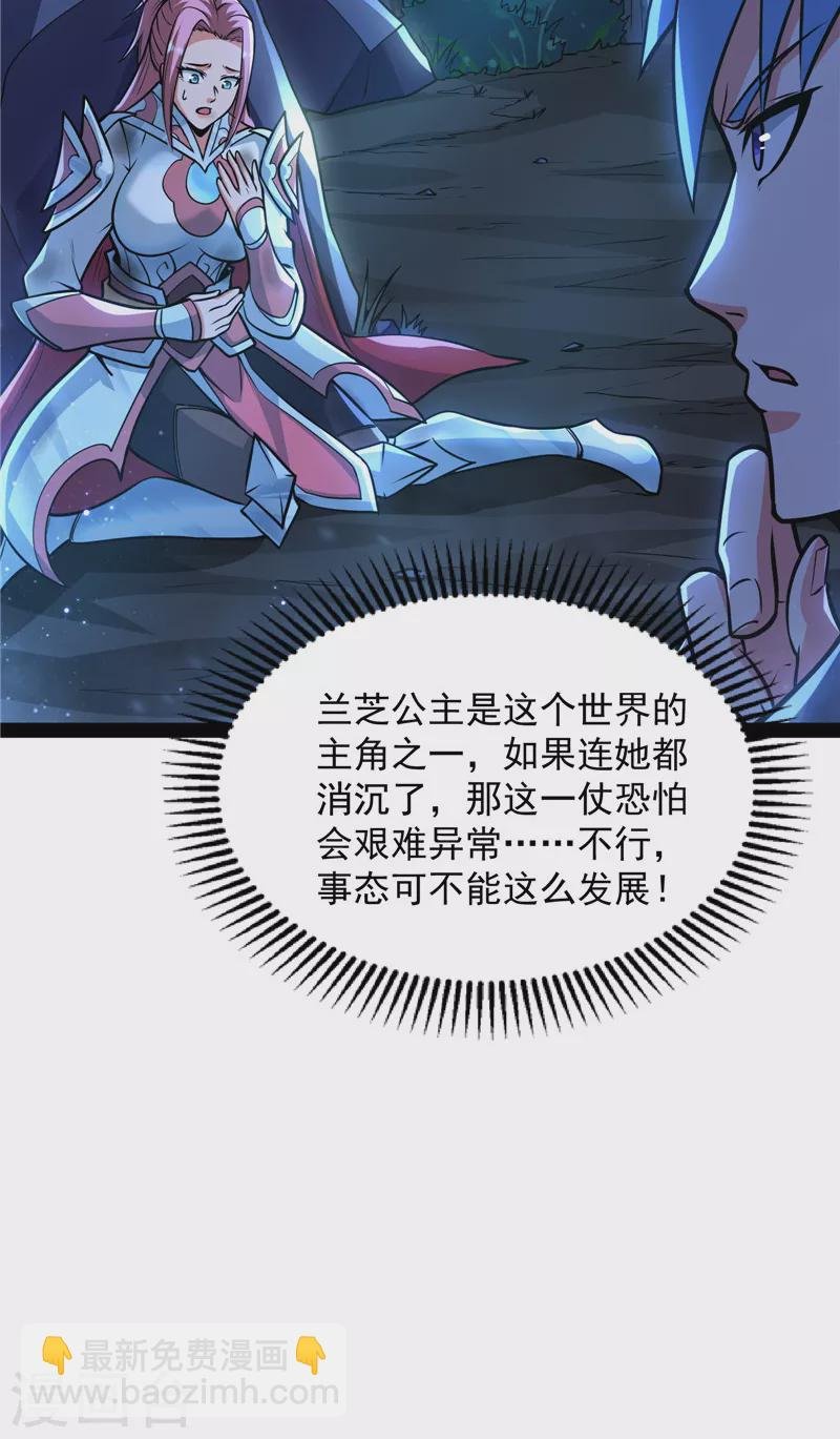 第145话 第六天魔王降临