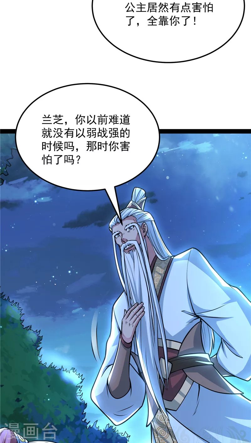第145话 第六天魔王降临