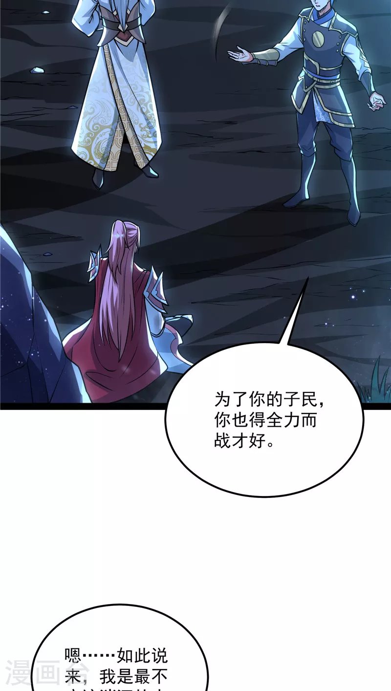 第145话 第六天魔王降临