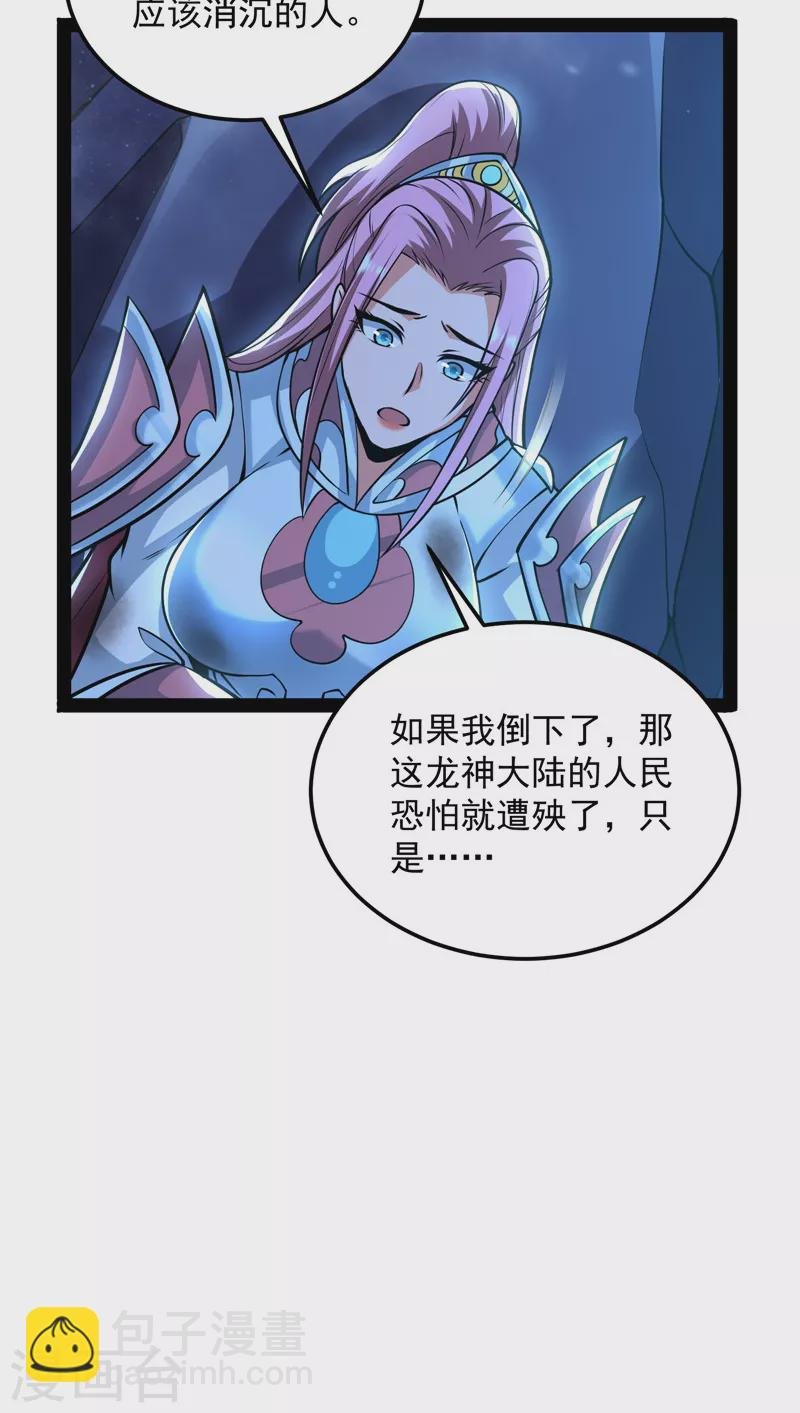 第145话 第六天魔王降临