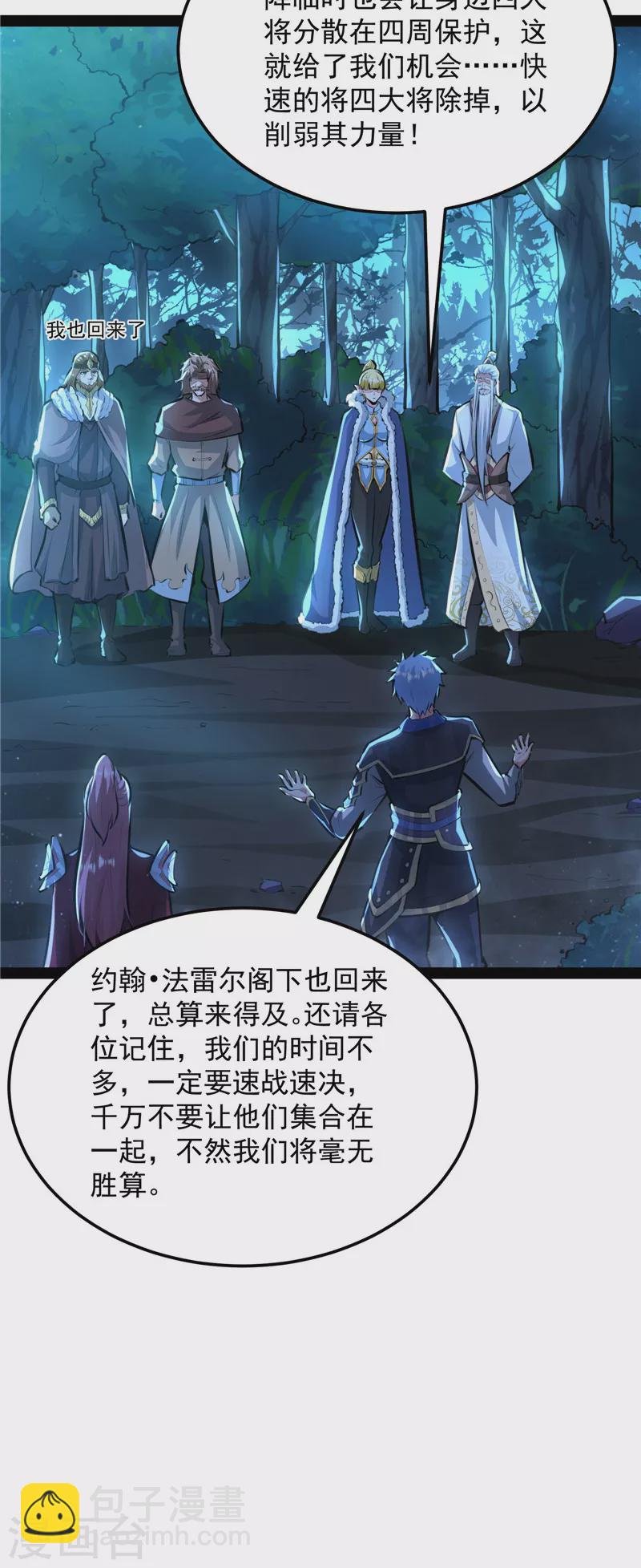 第145话 第六天魔王降临