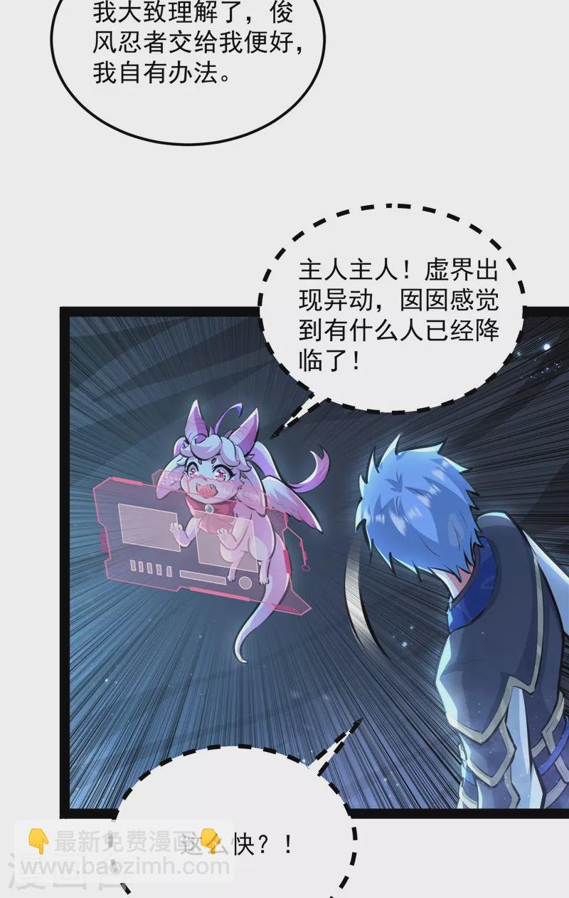 第145话 第六天魔王降临