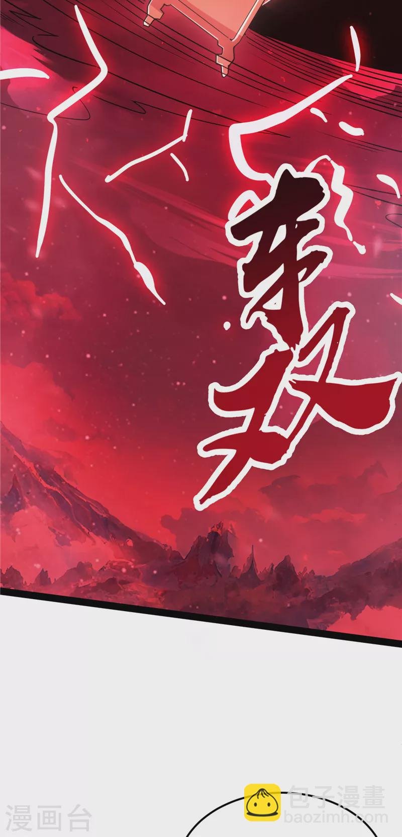 第145话 第六天魔王降临