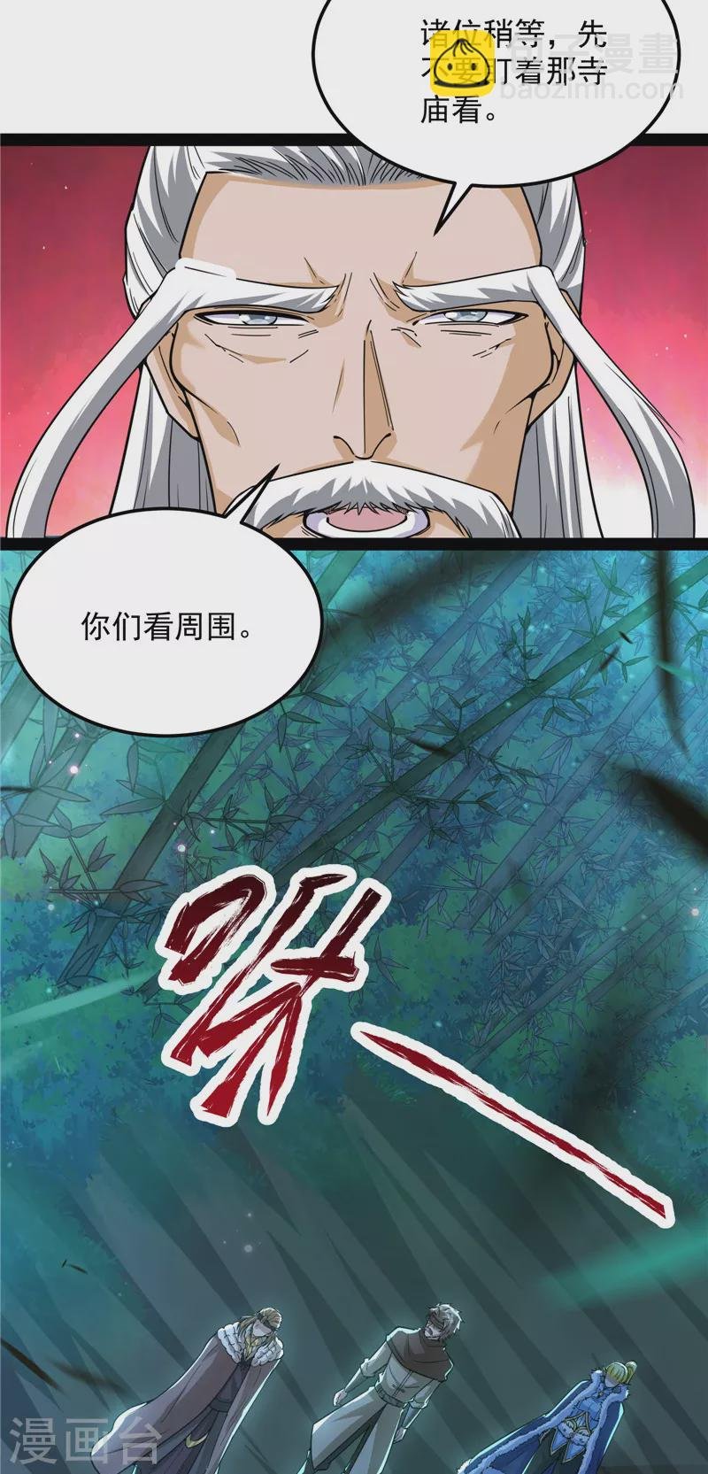 第145话 第六天魔王降临