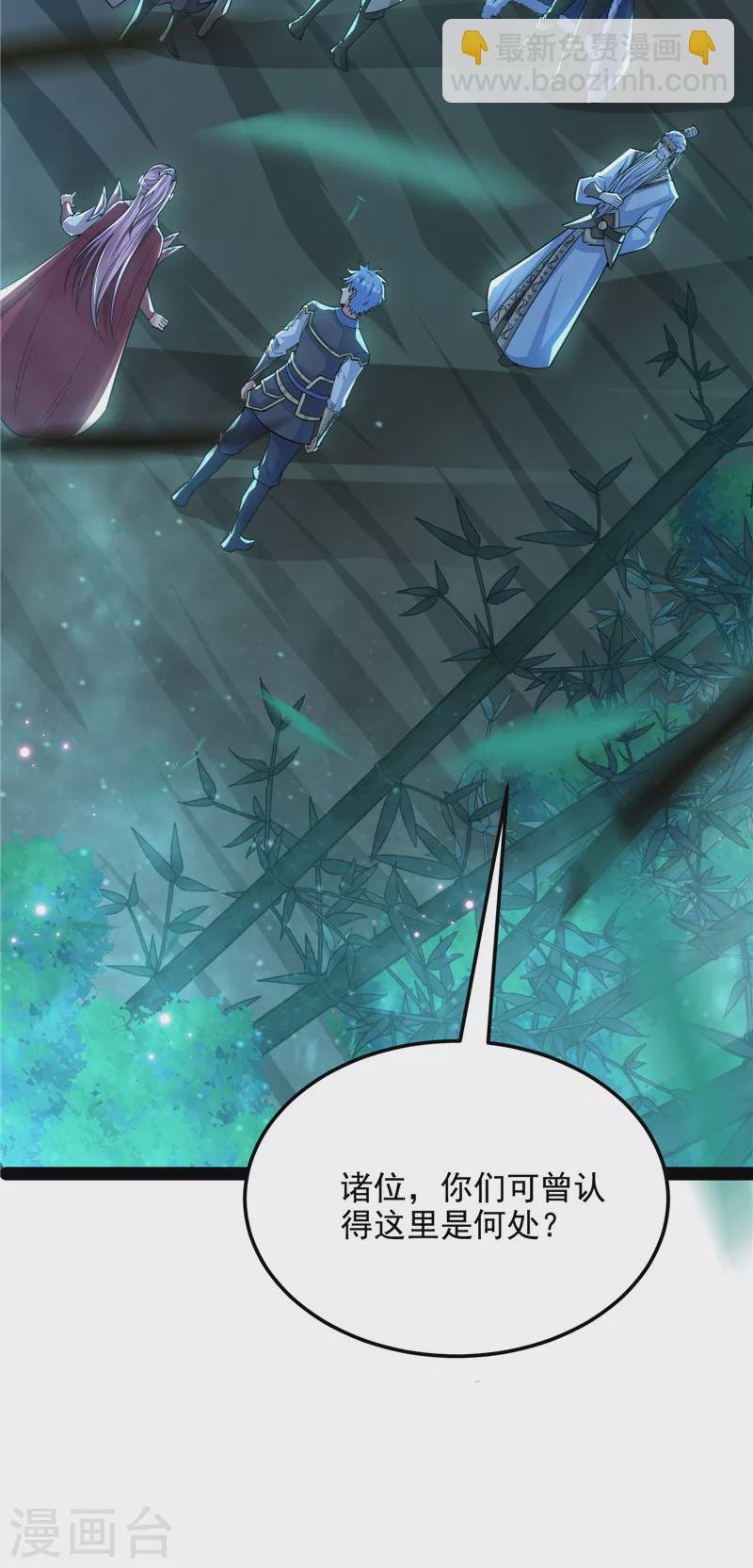 第145话 第六天魔王降临