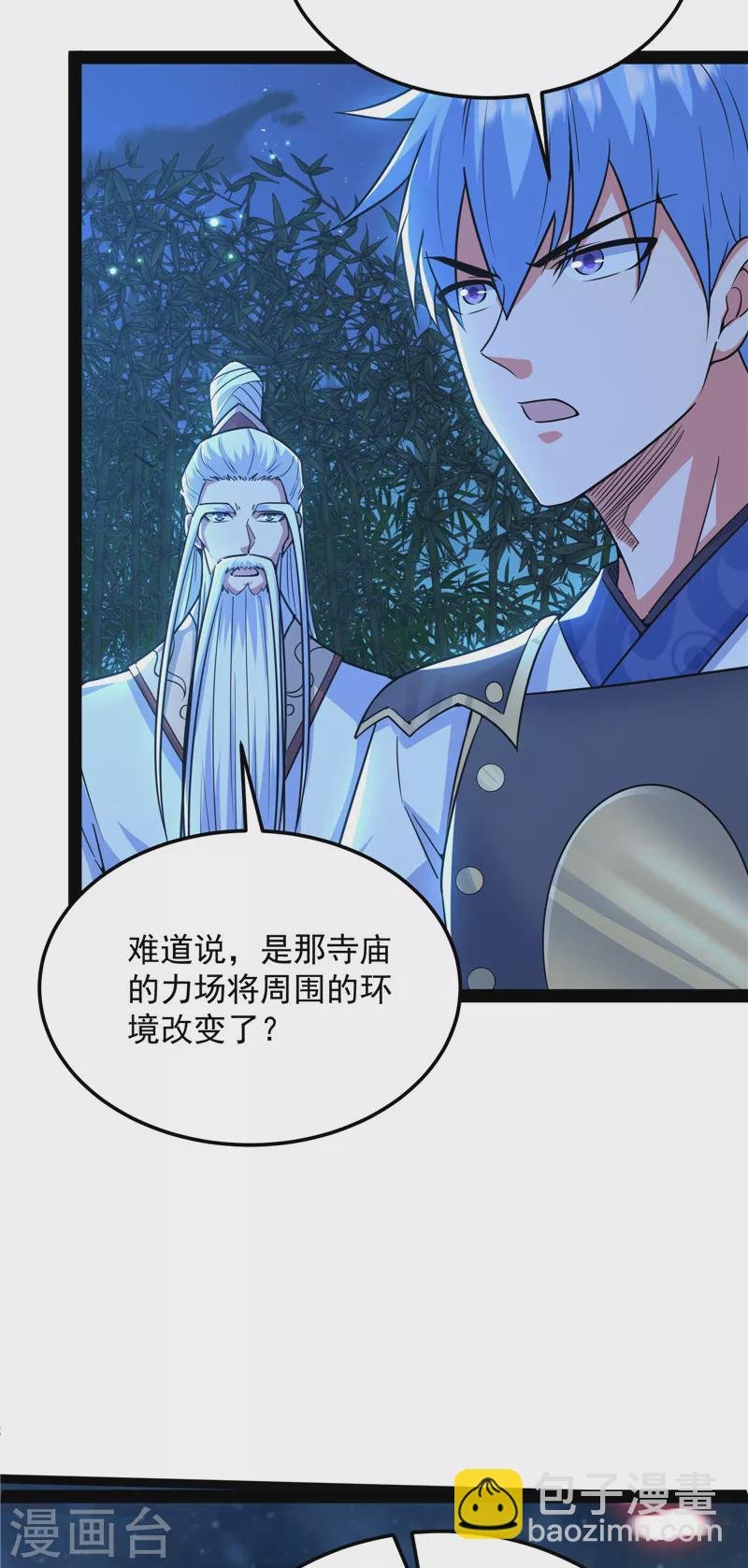 第145话 第六天魔王降临