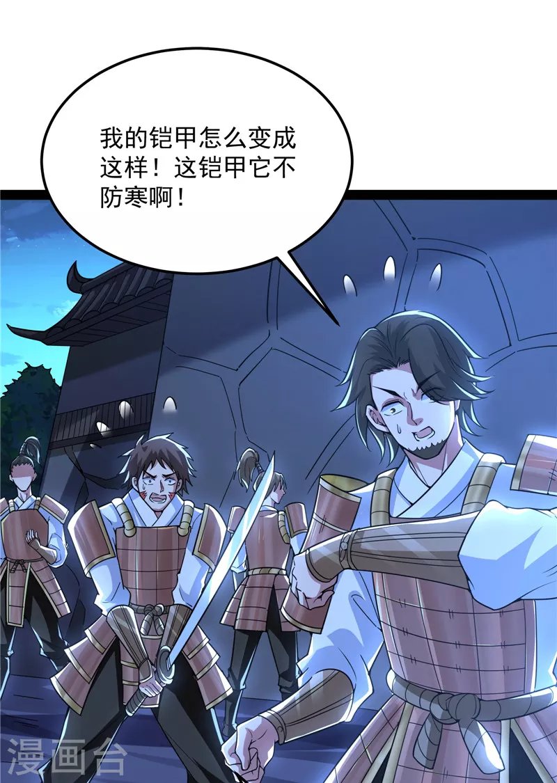 第145话 第六天魔王降临
