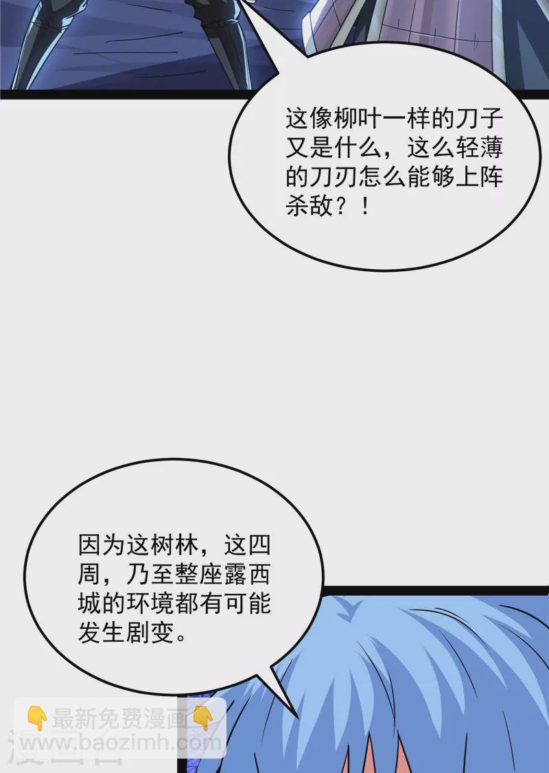 第145话 第六天魔王降临