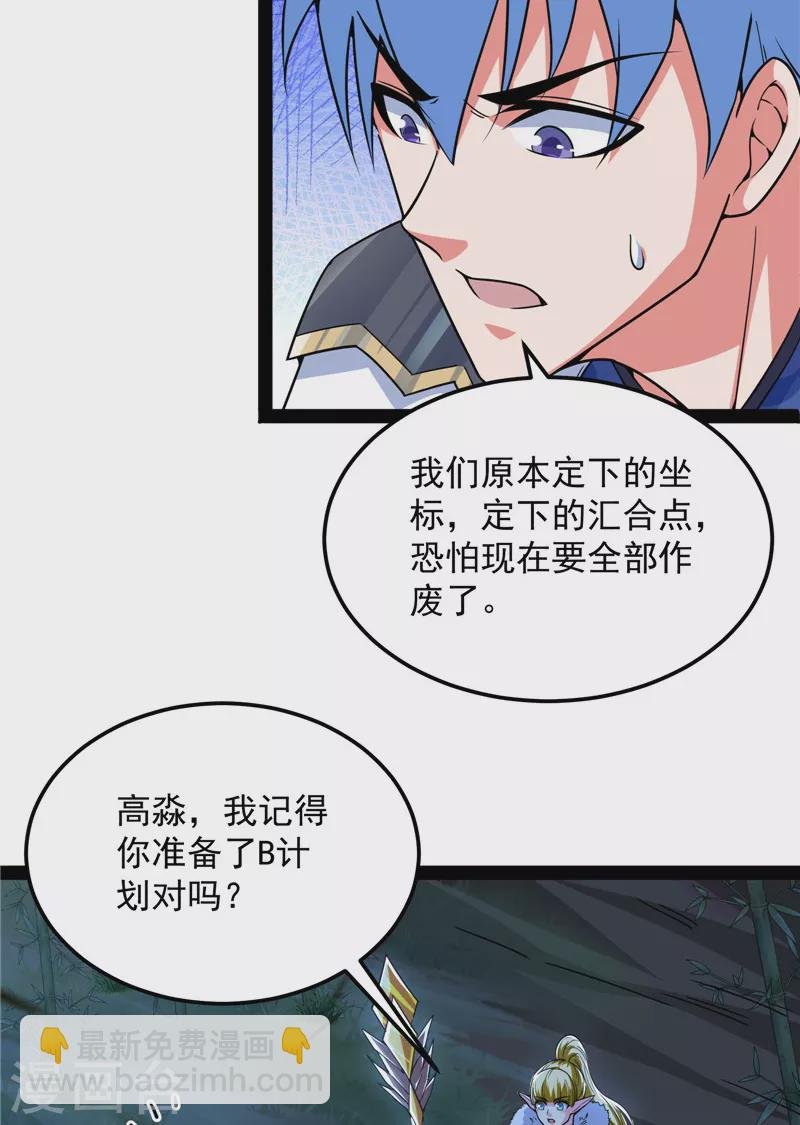 第145话 第六天魔王降临