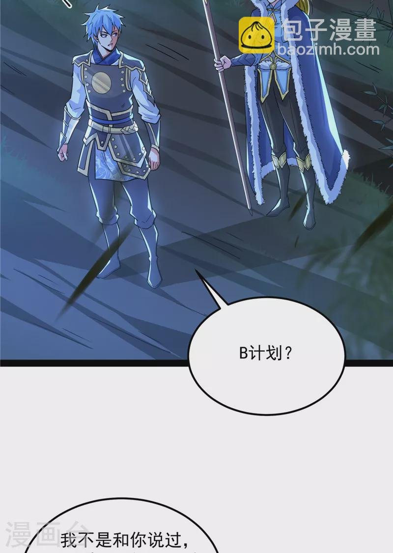 第145话 第六天魔王降临