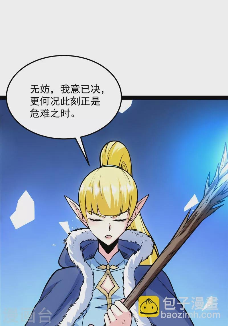 第145话 第六天魔王降临